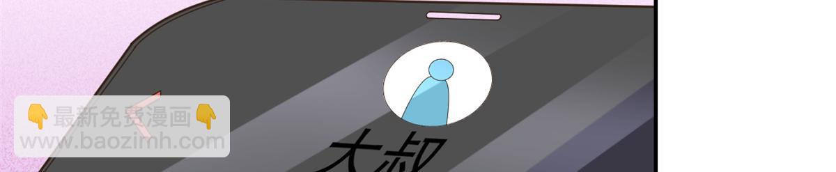 當大佬從花錢開始 - 109 問仙黃泉-對方的目的(3/3) - 4