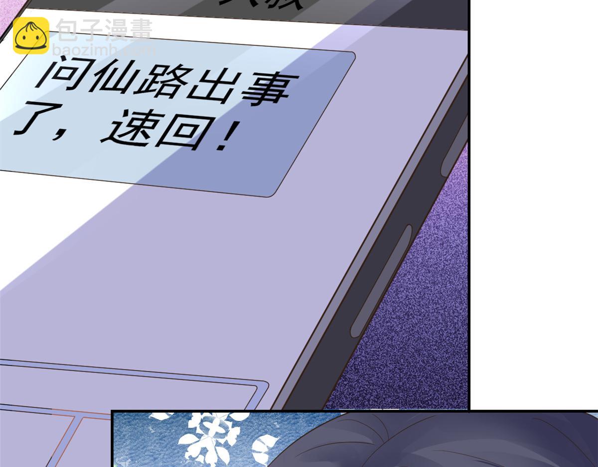 當大佬從花錢開始 - 109 問仙黃泉-對方的目的(3/3) - 5