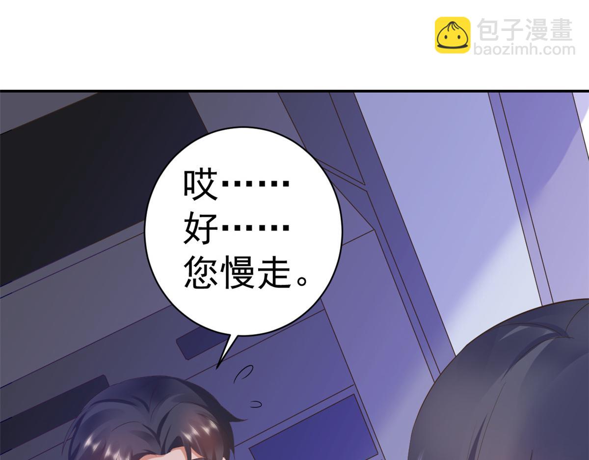 當大佬從花錢開始 - 109 問仙黃泉-對方的目的(3/3) - 3