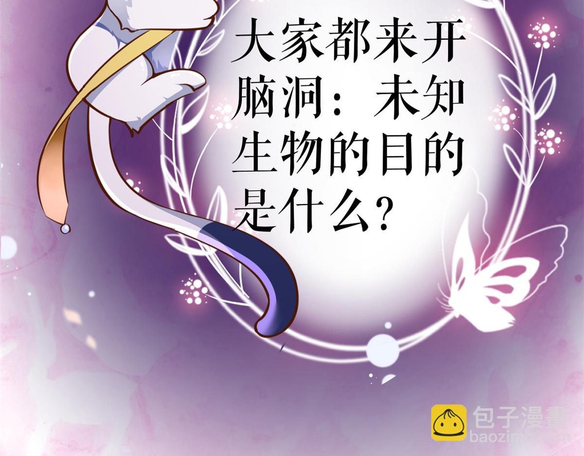 當大佬從花錢開始 - 109 問仙黃泉-對方的目的(3/3) - 4