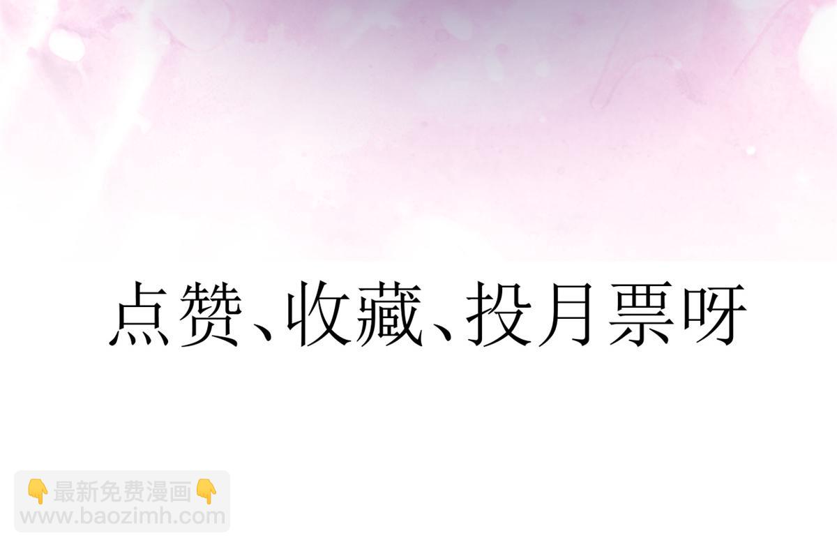 當大佬從花錢開始 - 109 問仙黃泉-對方的目的(3/3) - 5