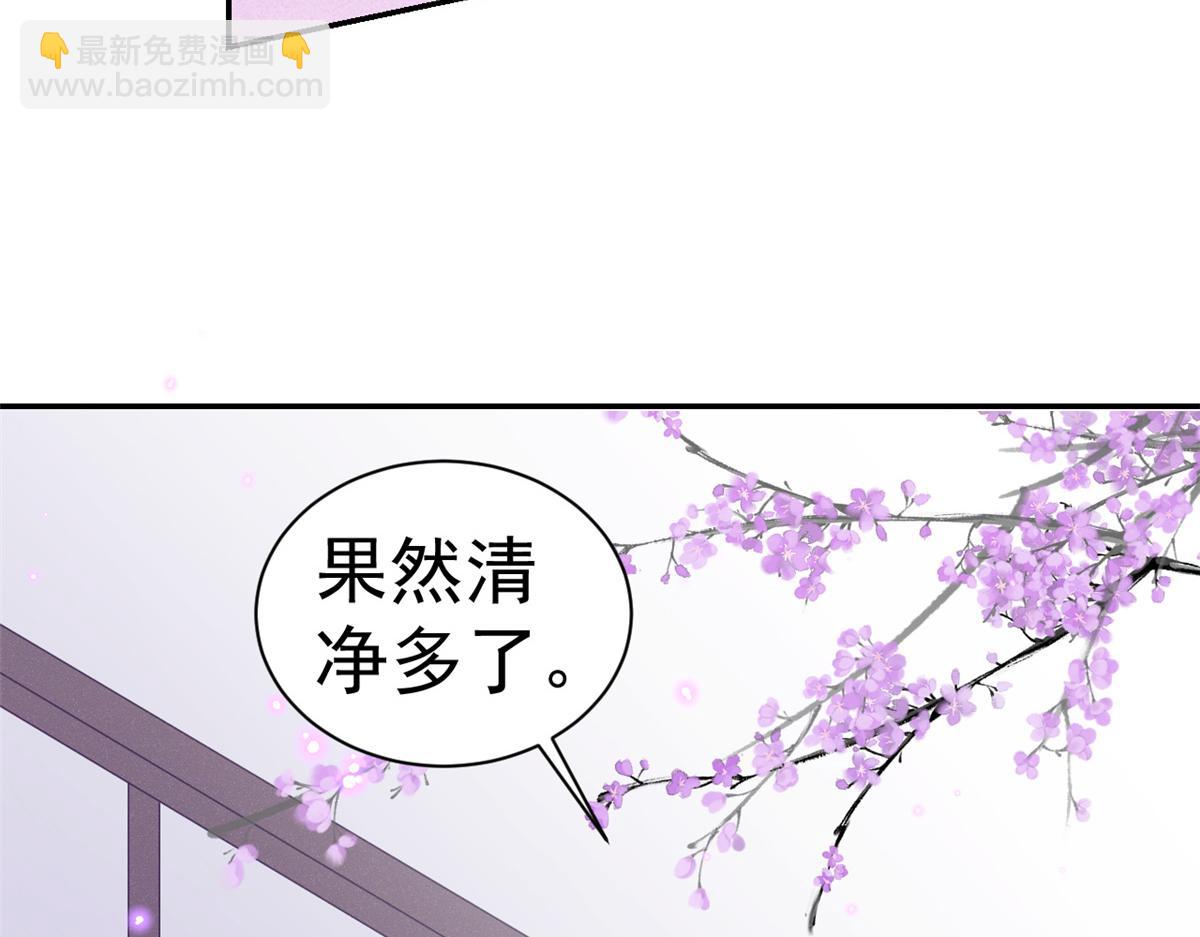 當大佬從花錢開始 - 109 問仙黃泉-對方的目的(1/3) - 5