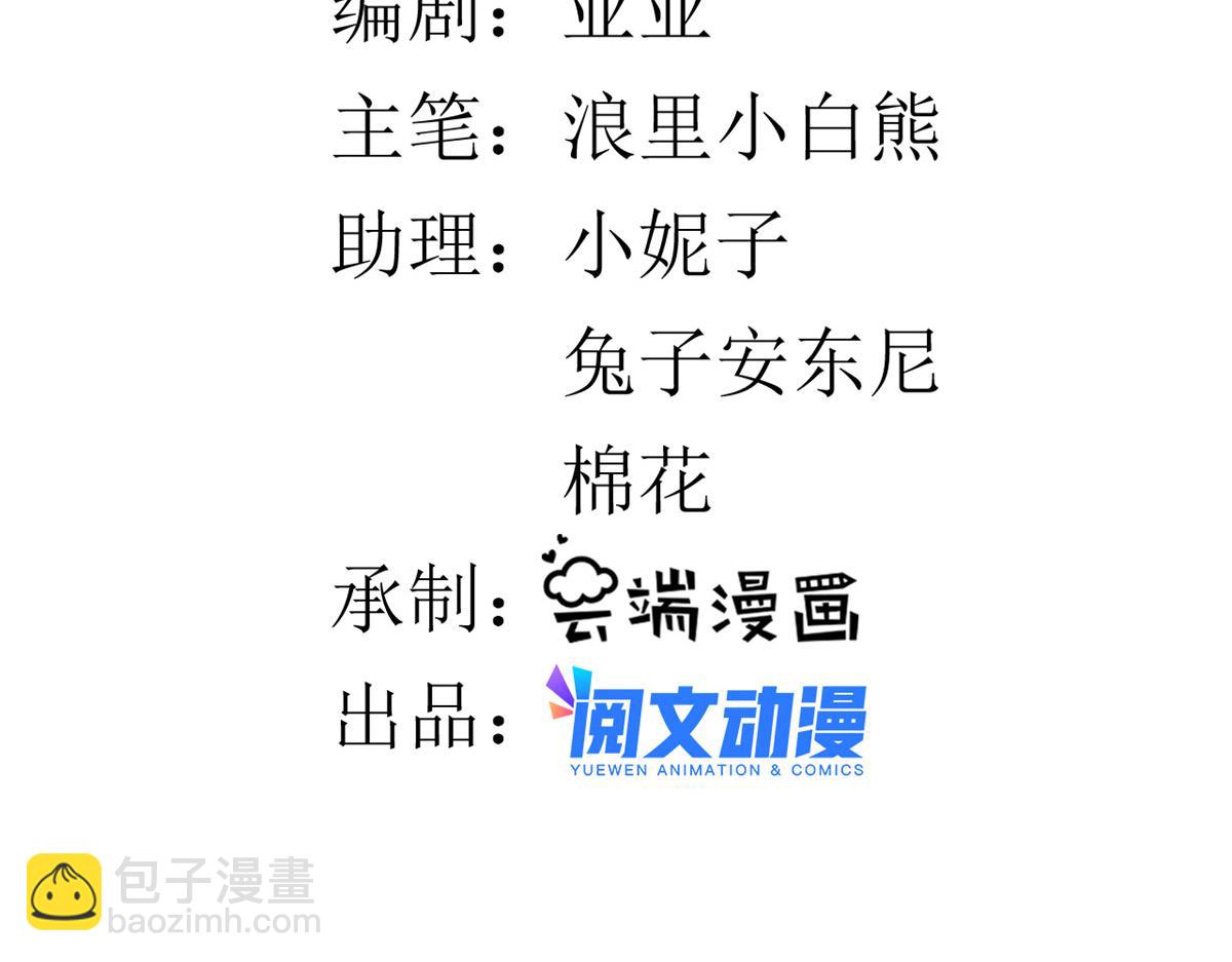 當大佬從花錢開始 - 109 問仙黃泉-對方的目的(1/3) - 5