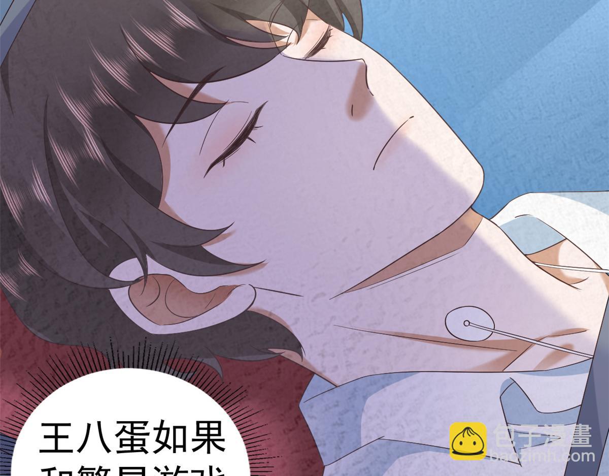 當大佬從花錢開始 - 109 問仙黃泉-對方的目的(2/3) - 7