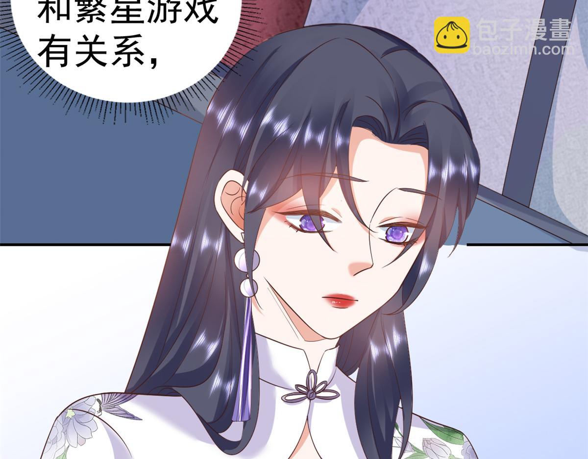 當大佬從花錢開始 - 109 問仙黃泉-對方的目的(2/3) - 8