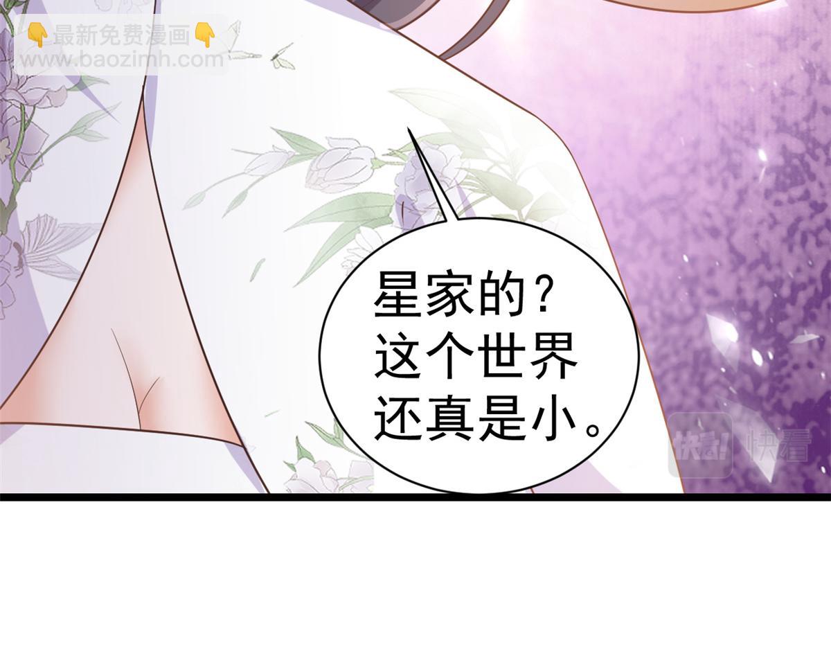 當大佬從花錢開始 - 111 問仙黃泉-抓到罪魁禍首(3/3) - 1