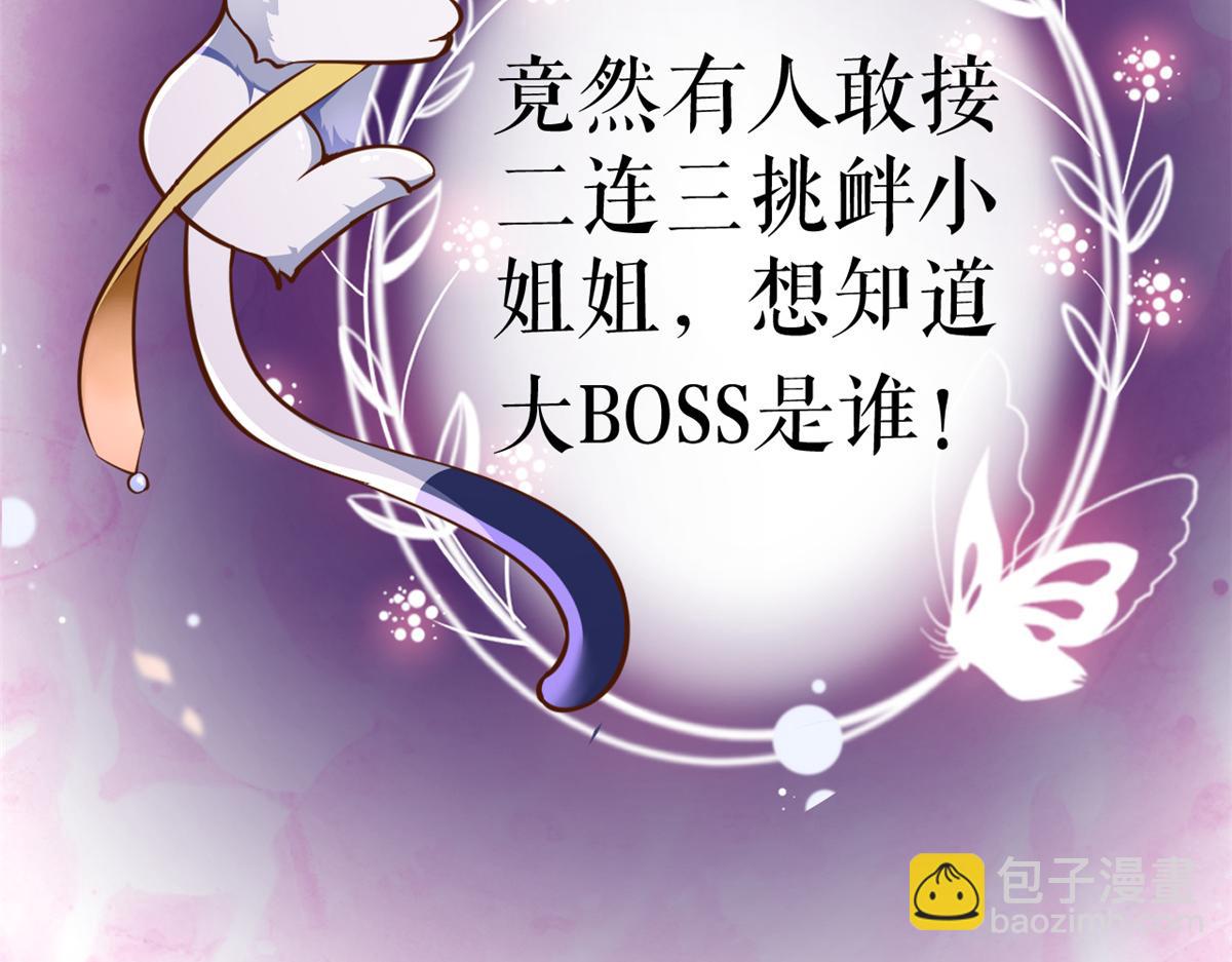 當大佬從花錢開始 - 111 問仙黃泉-抓到罪魁禍首(3/3) - 2