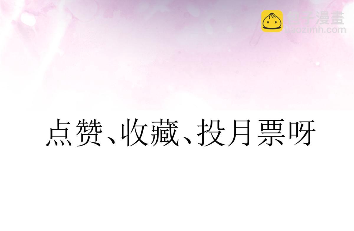 當大佬從花錢開始 - 111 問仙黃泉-抓到罪魁禍首(3/3) - 3