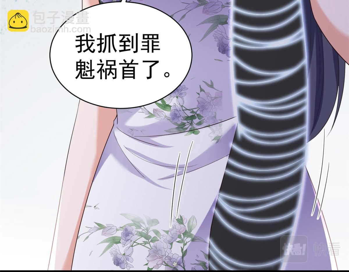 當大佬從花錢開始 - 111 問仙黃泉-抓到罪魁禍首(1/3) - 6