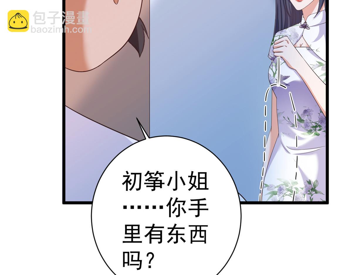 當大佬從花錢開始 - 111 問仙黃泉-抓到罪魁禍首(1/3) - 1