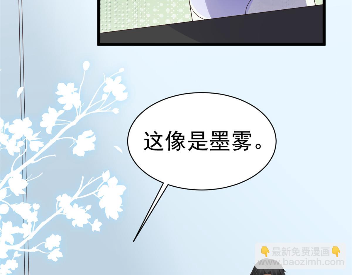 當大佬從花錢開始 - 111 問仙黃泉-抓到罪魁禍首(1/3) - 7