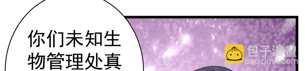 當大佬從花錢開始 - 111 問仙黃泉-抓到罪魁禍首(1/3) - 3