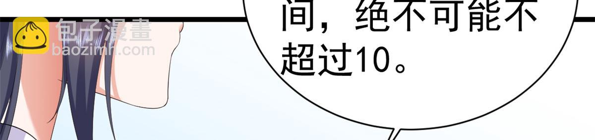 當大佬從花錢開始 - 111 問仙黃泉-抓到罪魁禍首(1/3) - 6