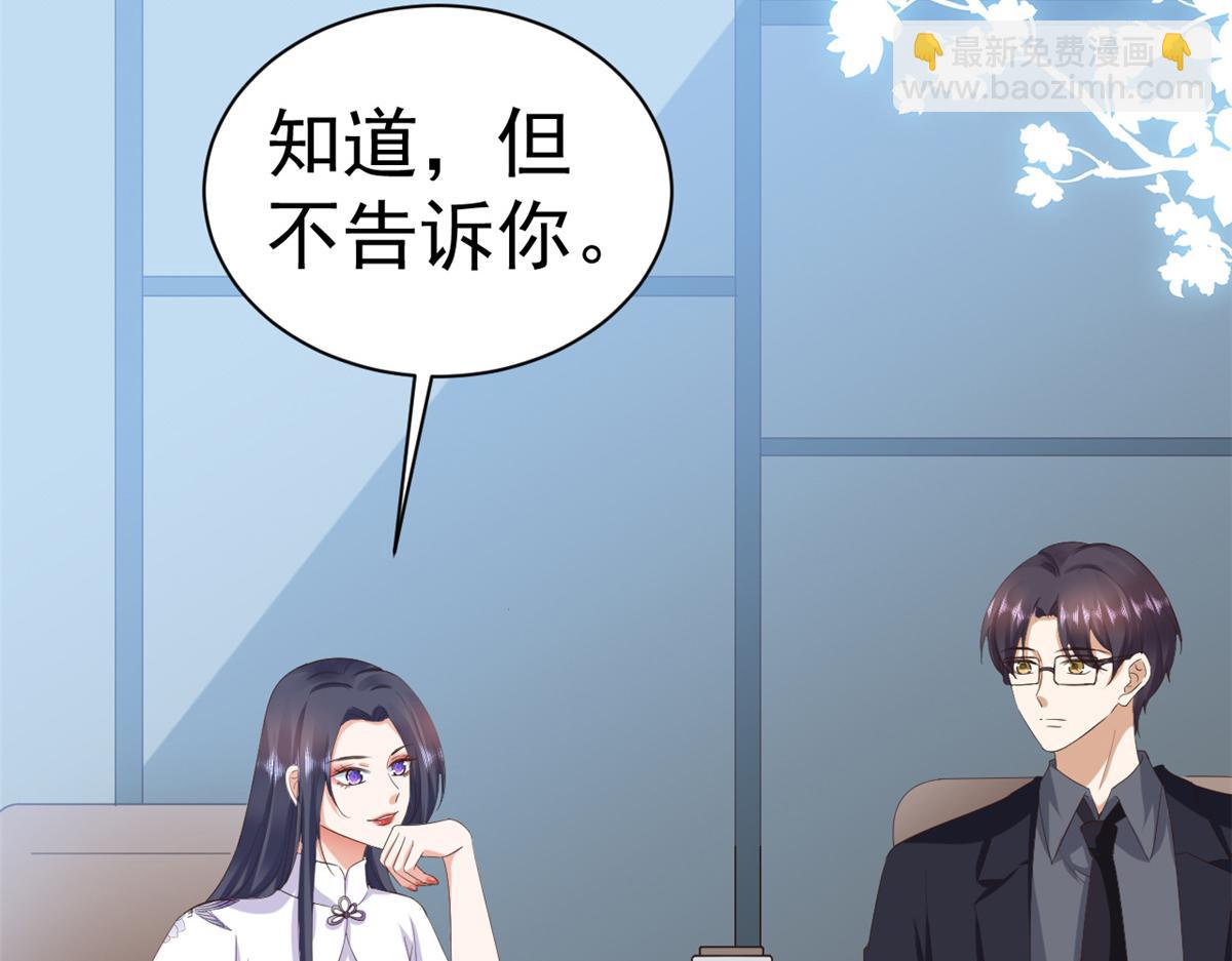 當大佬從花錢開始 - 111 問仙黃泉-抓到罪魁禍首(1/3) - 2