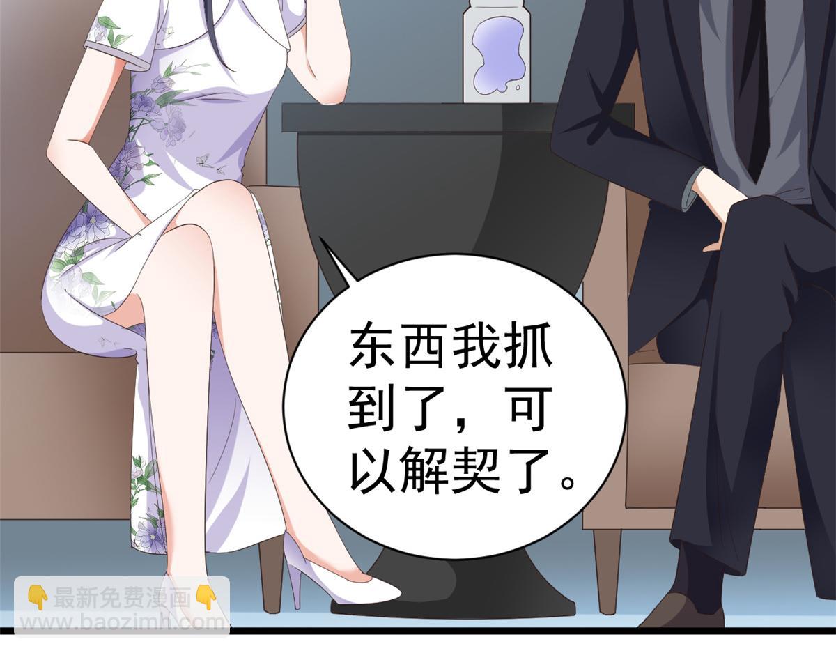 當大佬從花錢開始 - 111 問仙黃泉-抓到罪魁禍首(1/3) - 3