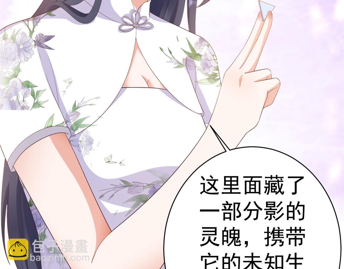 當大佬從花錢開始 - 111 問仙黃泉-抓到罪魁禍首(1/3) - 4