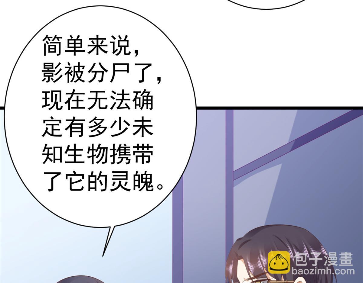 當大佬從花錢開始 - 111 問仙黃泉-抓到罪魁禍首(1/3) - 6