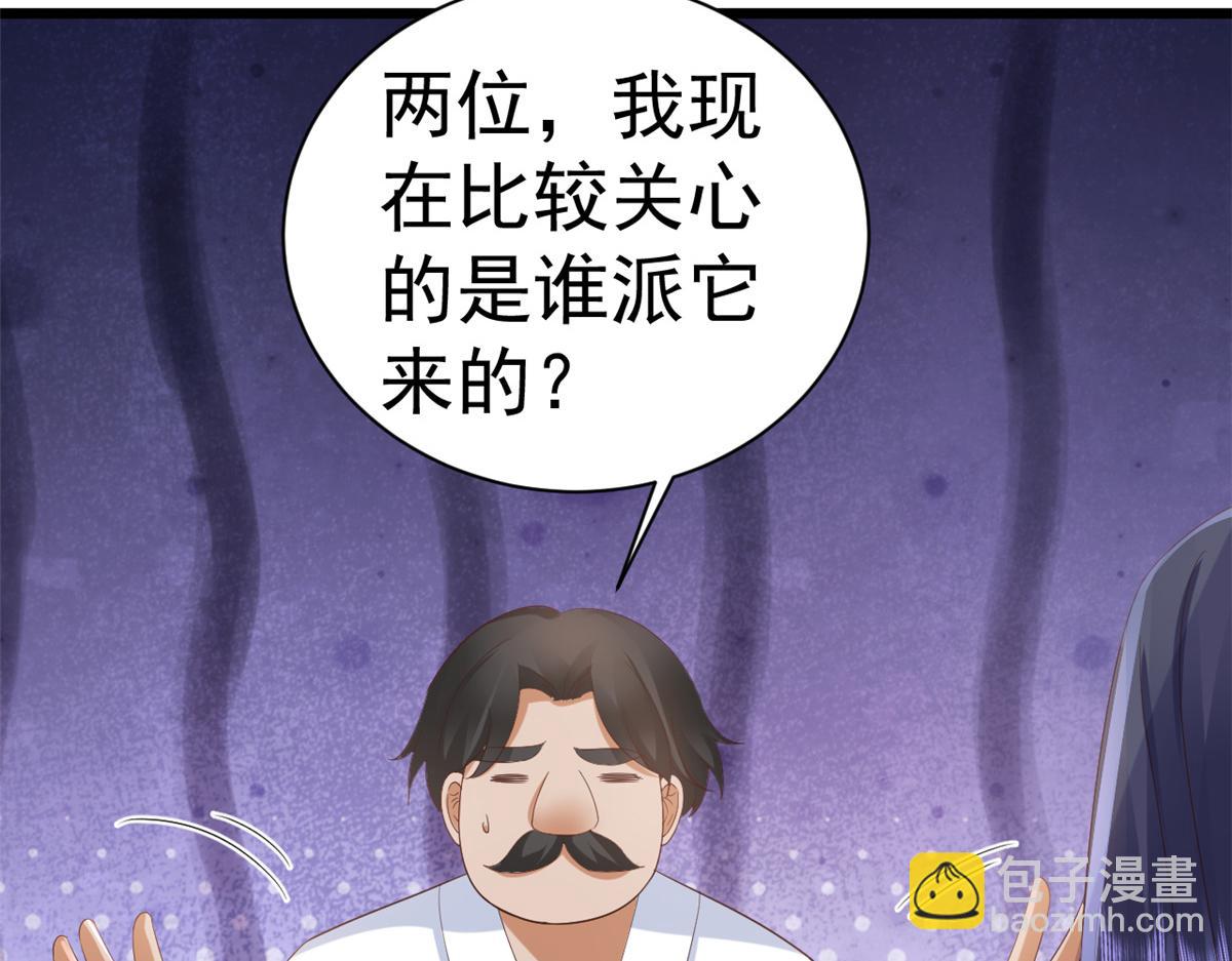 當大佬從花錢開始 - 111 問仙黃泉-抓到罪魁禍首(1/3) - 1