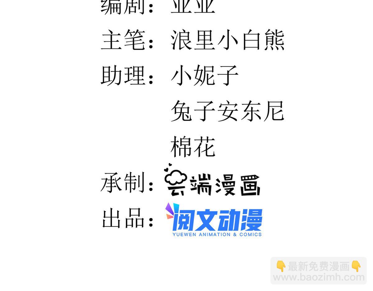 當大佬從花錢開始 - 111 問仙黃泉-抓到罪魁禍首(1/3) - 5