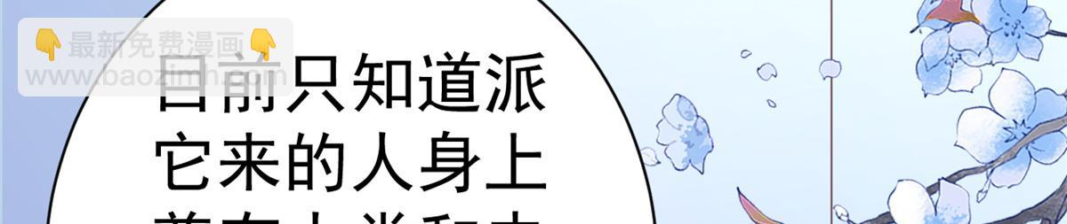 當大佬從花錢開始 - 111 問仙黃泉-抓到罪魁禍首(2/3) - 5