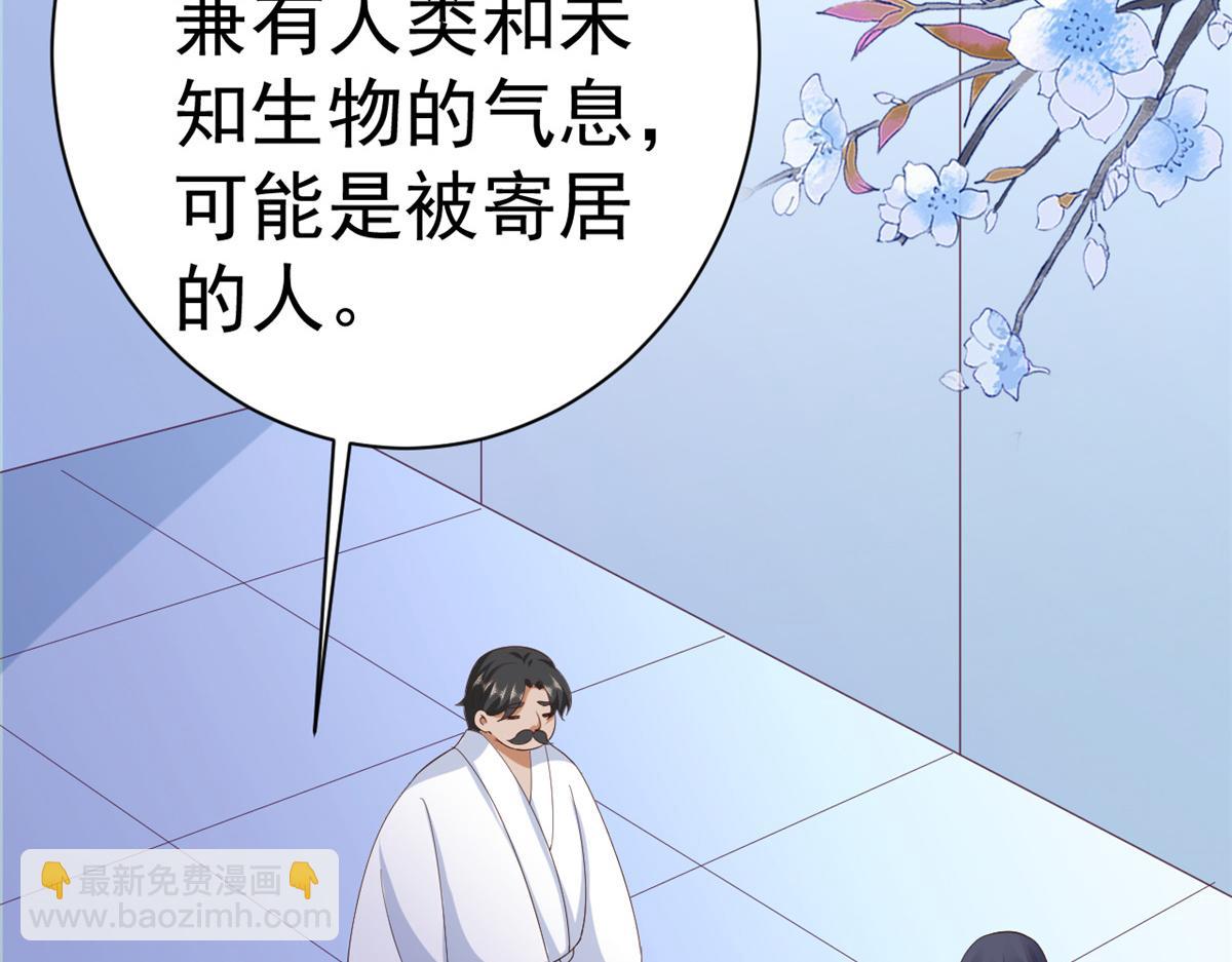 當大佬從花錢開始 - 111 問仙黃泉-抓到罪魁禍首(2/3) - 6