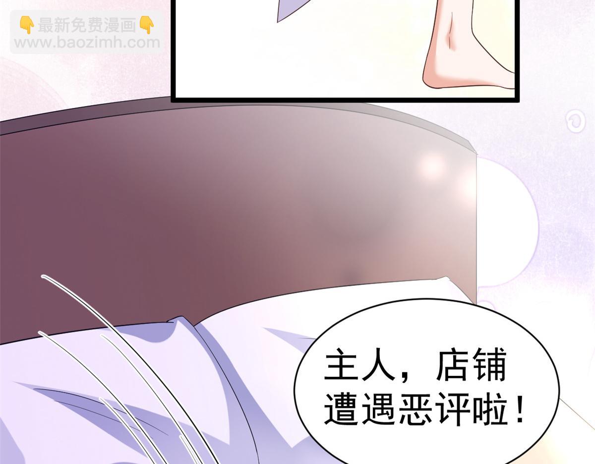 當大佬從花錢開始 - 111 問仙黃泉-抓到罪魁禍首(2/3) - 2