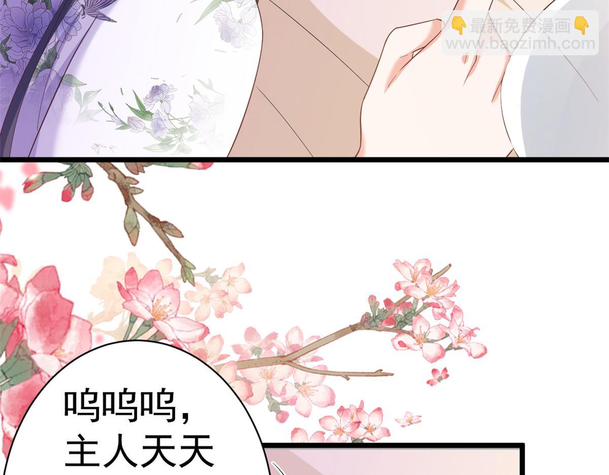 當大佬從花錢開始 - 111 問仙黃泉-抓到罪魁禍首(2/3) - 8