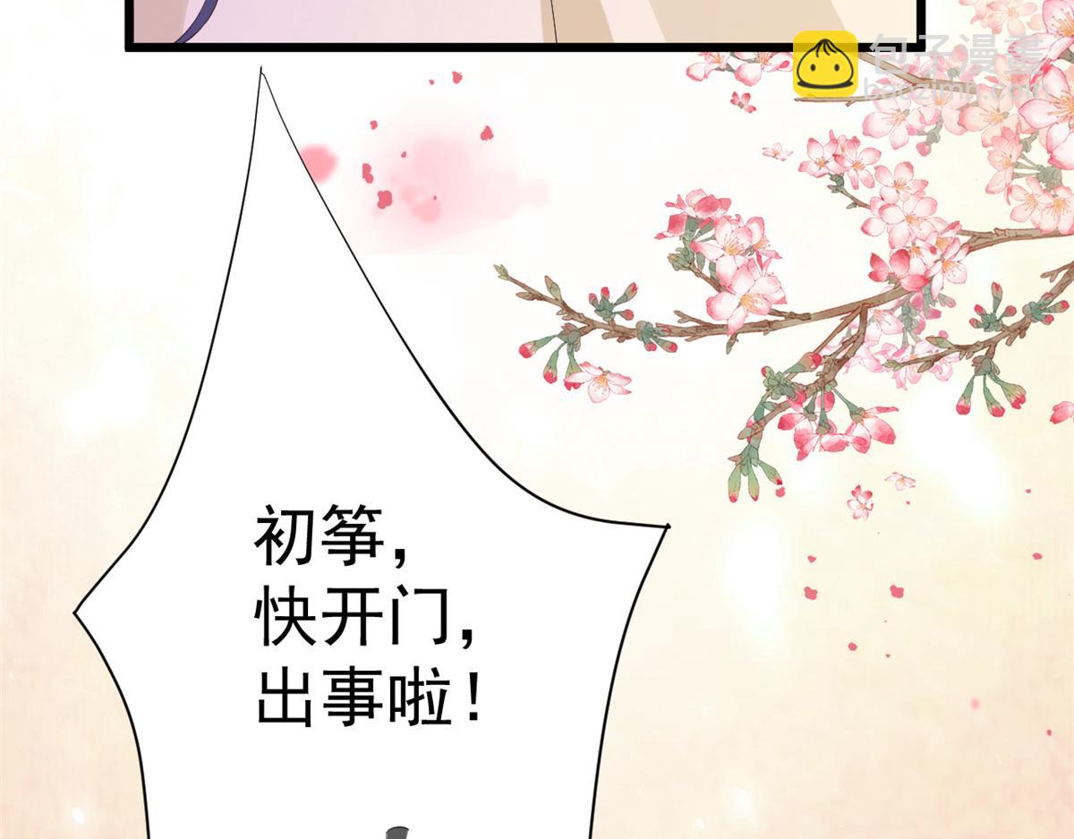 當大佬從花錢開始 - 111 問仙黃泉-抓到罪魁禍首(2/3) - 3