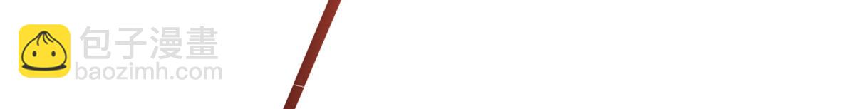 當大佬從花錢開始 - 111 問仙黃泉-抓到罪魁禍首(2/3) - 8