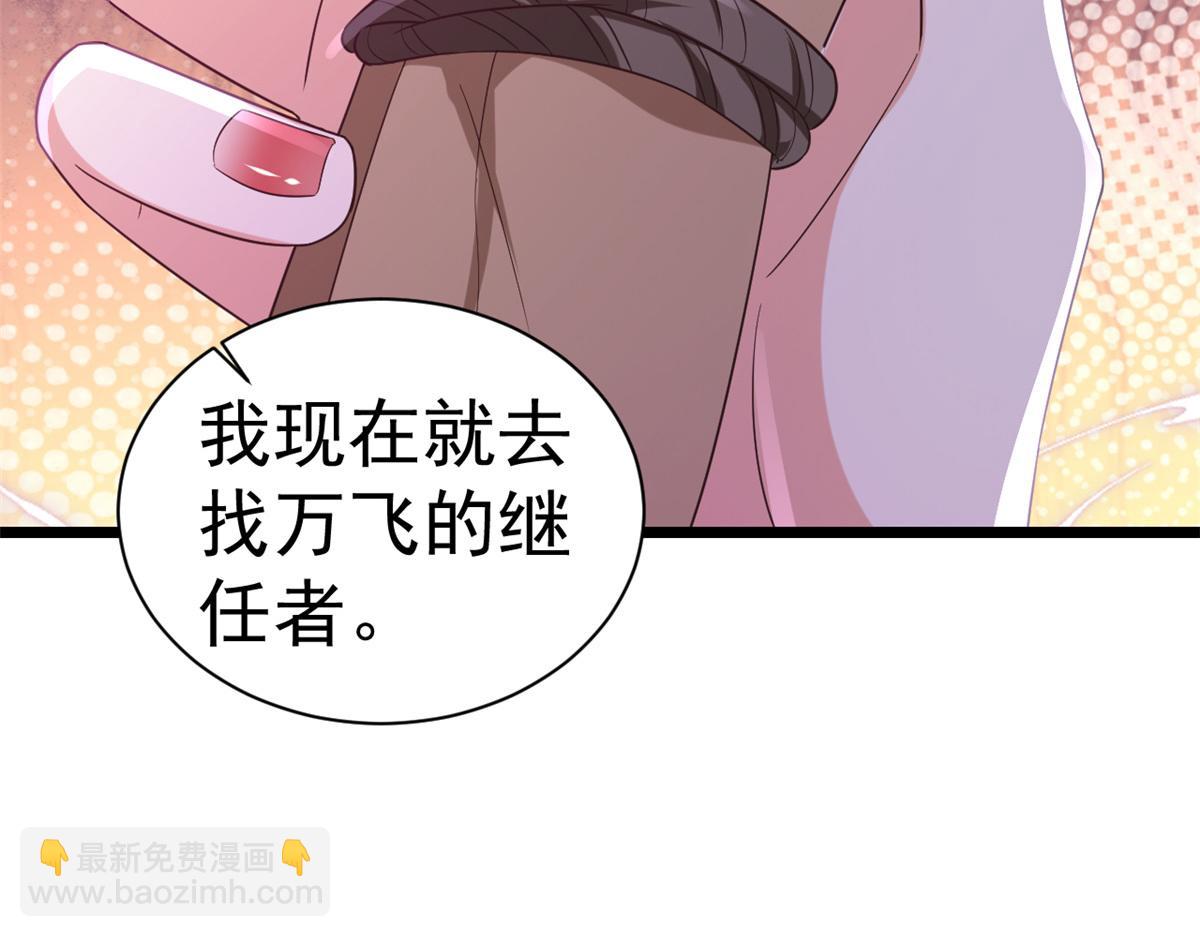 當大佬從花錢開始 - 111 問仙黃泉-抓到罪魁禍首(2/3) - 1