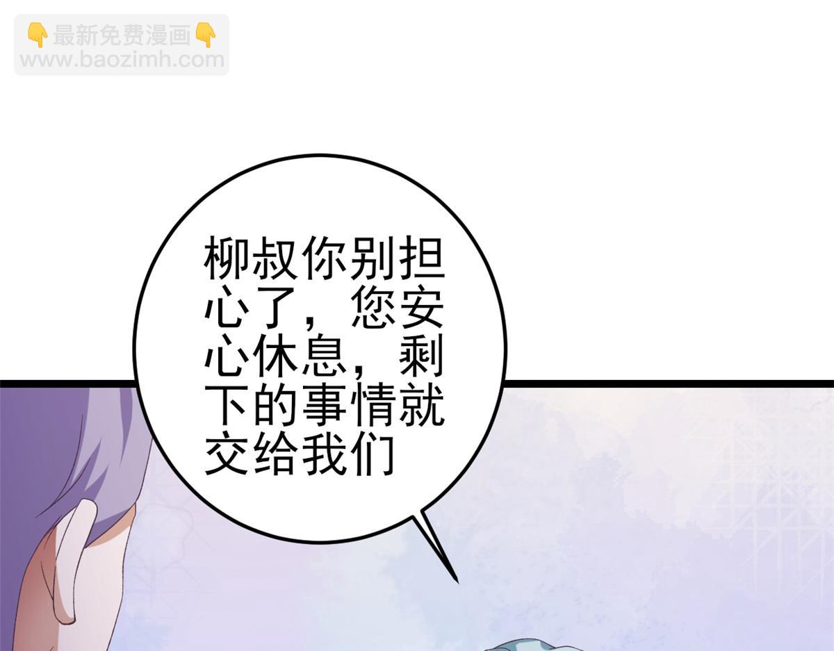 當大佬從花錢開始 - 113 問仙黃泉-危機四伏(3/3) - 2