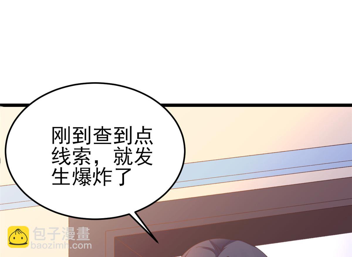 當大佬從花錢開始 - 113 問仙黃泉-危機四伏(3/3) - 2