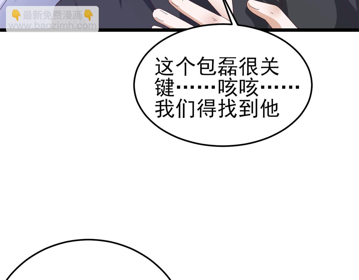 當大佬從花錢開始 - 113 問仙黃泉-危機四伏(3/3) - 7