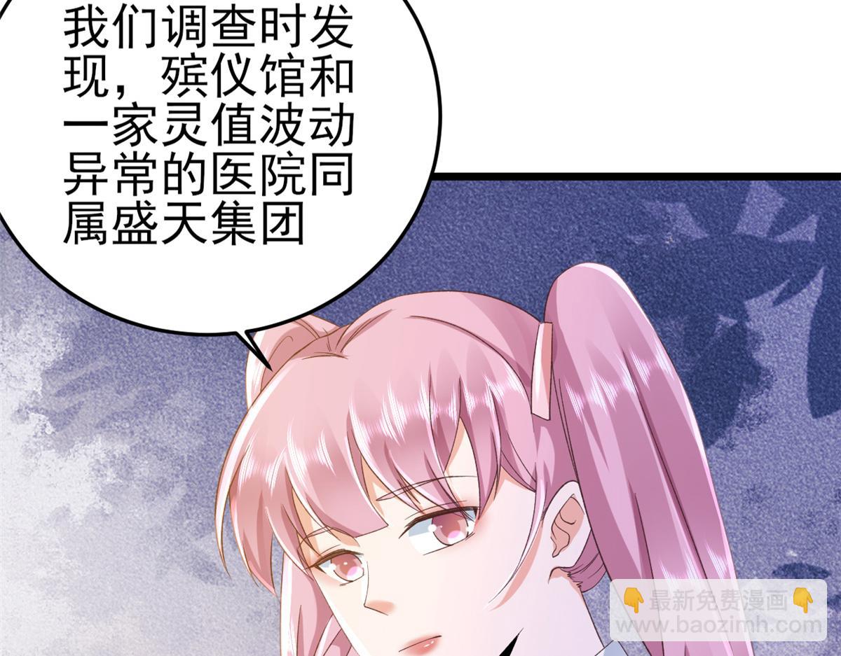 當大佬從花錢開始 - 113 問仙黃泉-危機四伏(3/3) - 2