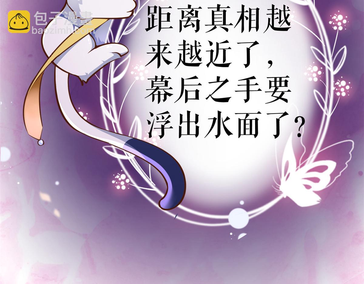 當大佬從花錢開始 - 113 問仙黃泉-危機四伏(3/3) - 6