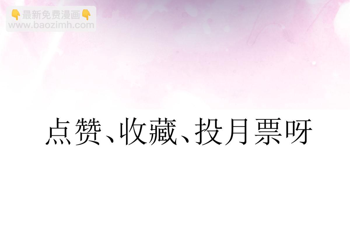 當大佬從花錢開始 - 113 問仙黃泉-危機四伏(3/3) - 7