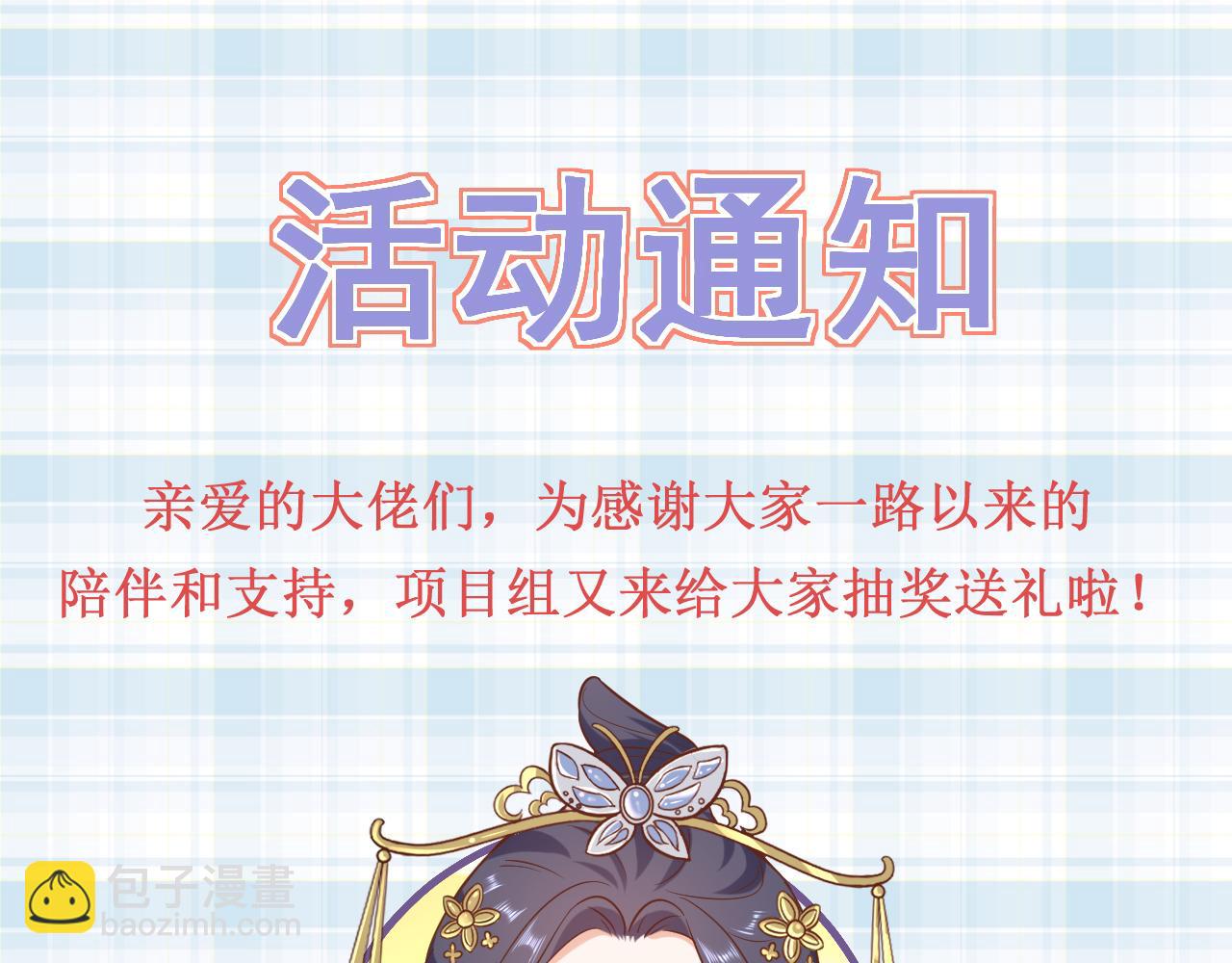 當大佬從花錢開始 - 113 問仙黃泉-危機四伏(3/3) - 1