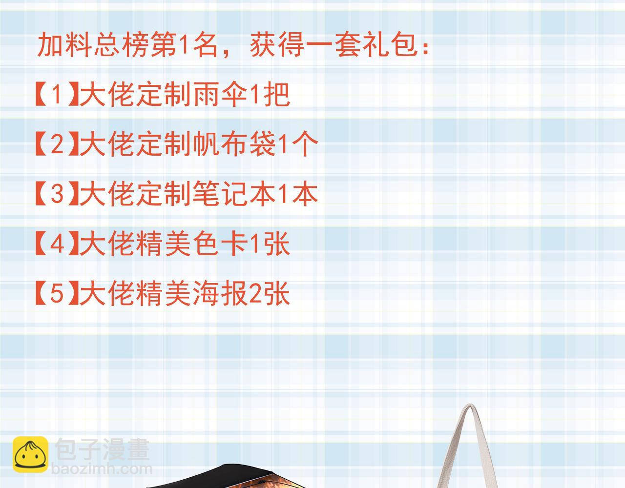 當大佬從花錢開始 - 113 問仙黃泉-危機四伏(3/3) - 3