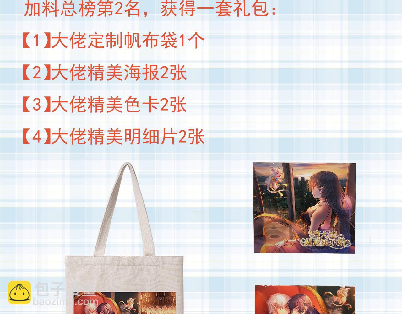 當大佬從花錢開始 - 113 問仙黃泉-危機四伏(3/3) - 7