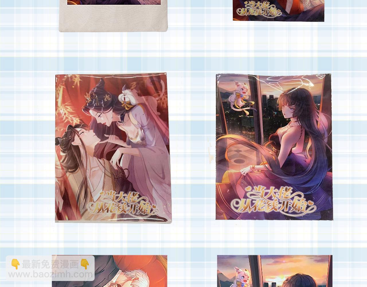 當大佬從花錢開始 - 113 問仙黃泉-危機四伏(3/3) - 2