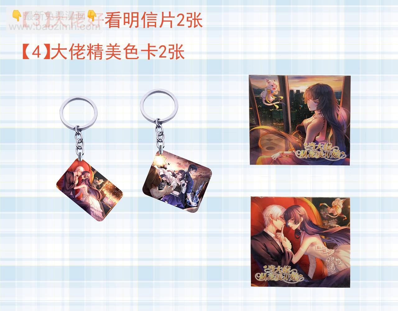 當大佬從花錢開始 - 113 問仙黃泉-危機四伏(3/3) - 4