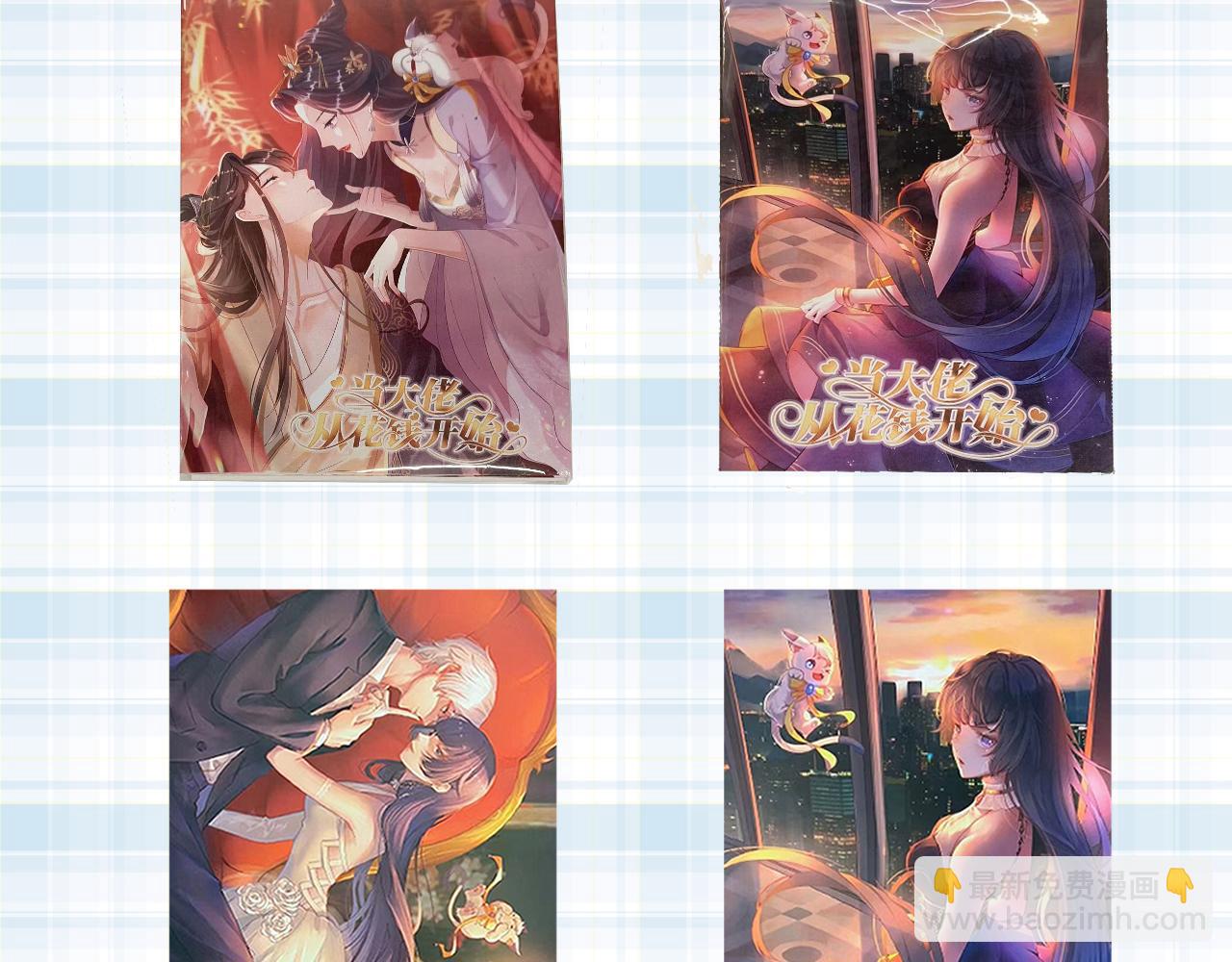 當大佬從花錢開始 - 113 問仙黃泉-危機四伏(3/3) - 6