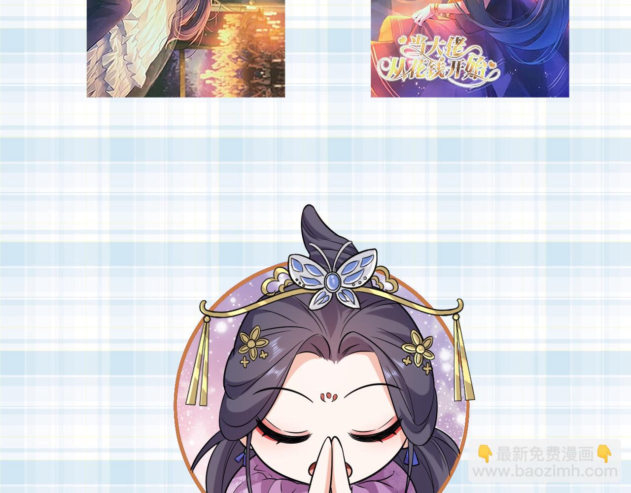 當大佬從花錢開始 - 113 問仙黃泉-危機四伏(3/3) - 7