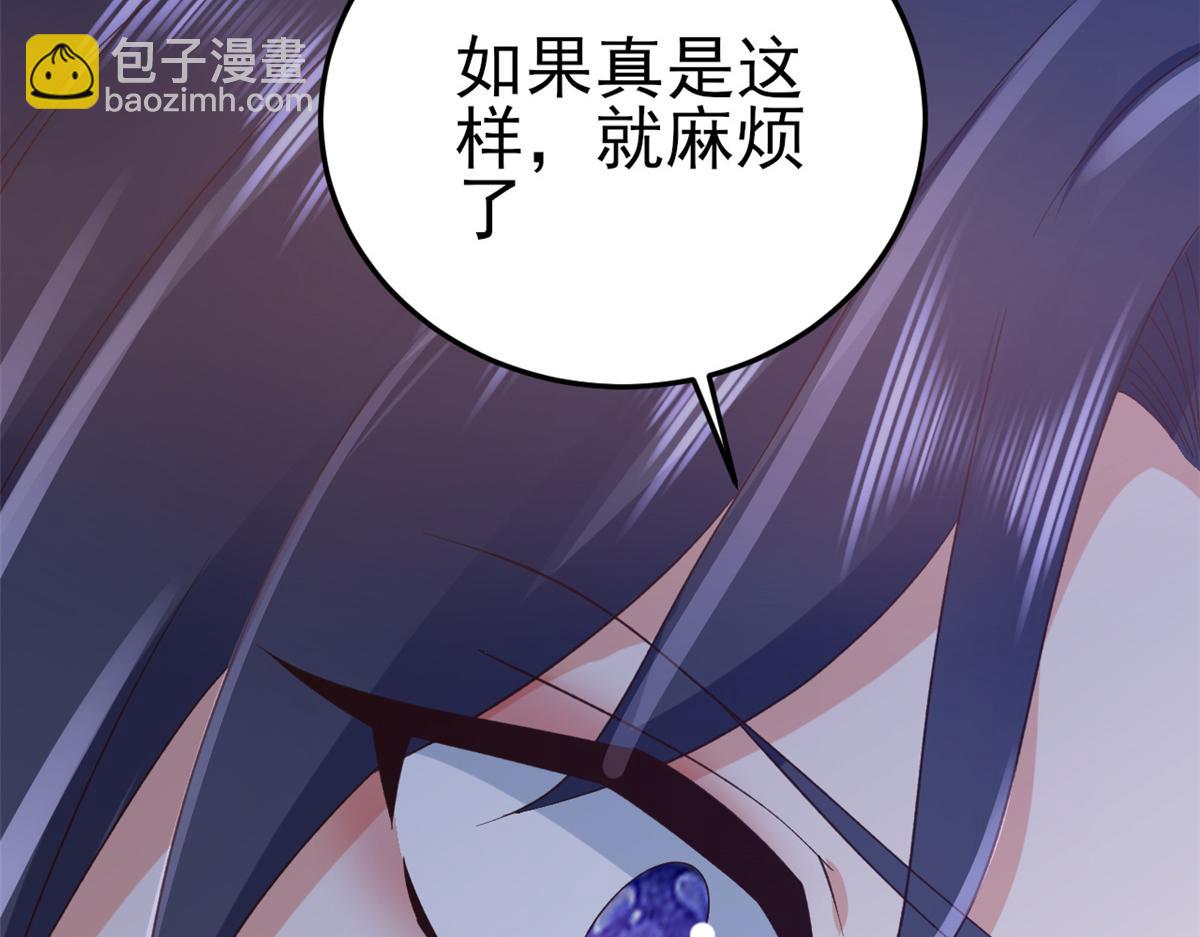 當大佬從花錢開始 - 113 問仙黃泉-危機四伏(1/3) - 6