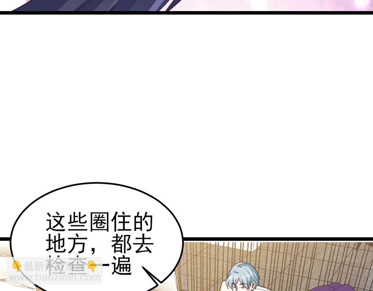 當大佬從花錢開始 - 113 問仙黃泉-危機四伏(1/3) - 1