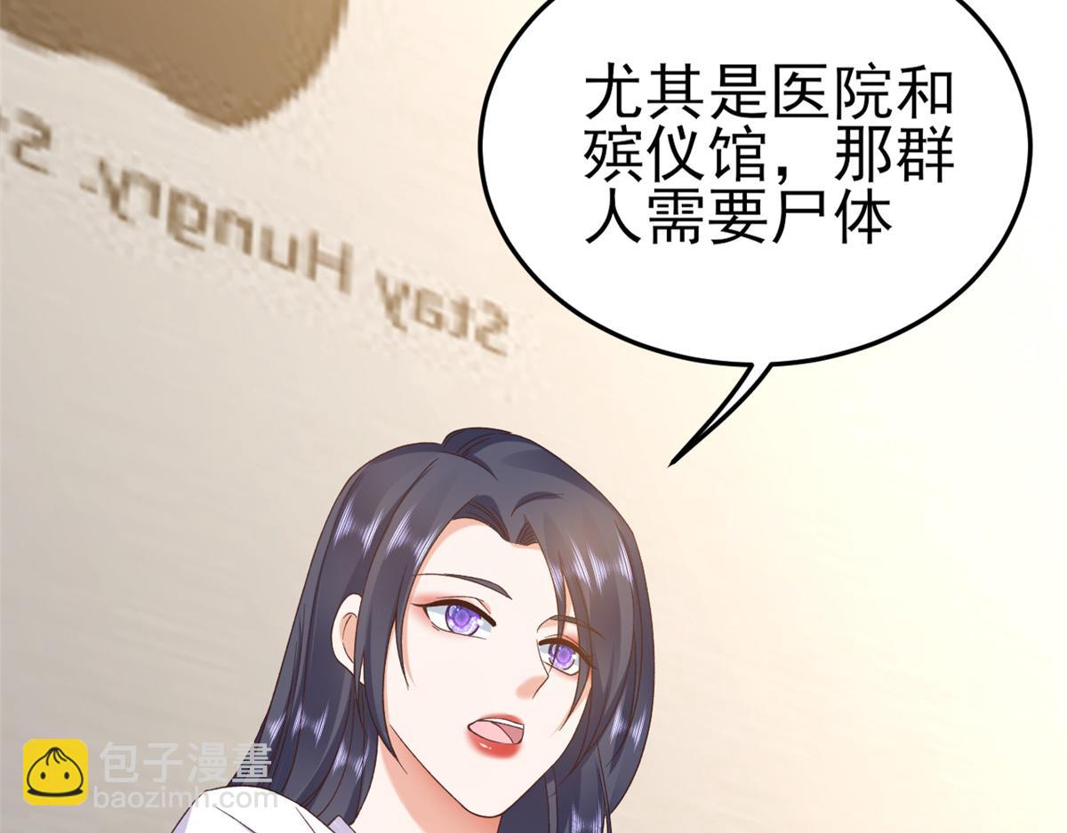 當大佬從花錢開始 - 113 問仙黃泉-危機四伏(1/3) - 5