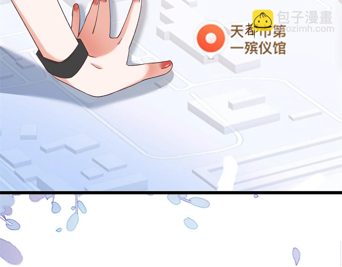 當大佬從花錢開始 - 113 問仙黃泉-危機四伏(1/3) - 3