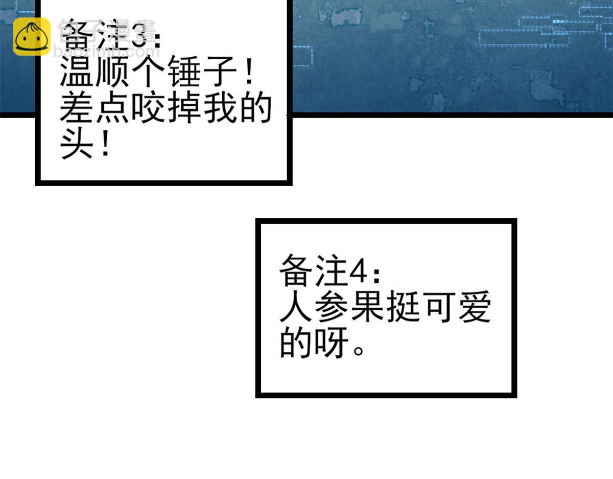 當大佬從花錢開始 - 113 問仙黃泉-危機四伏(1/3) - 4