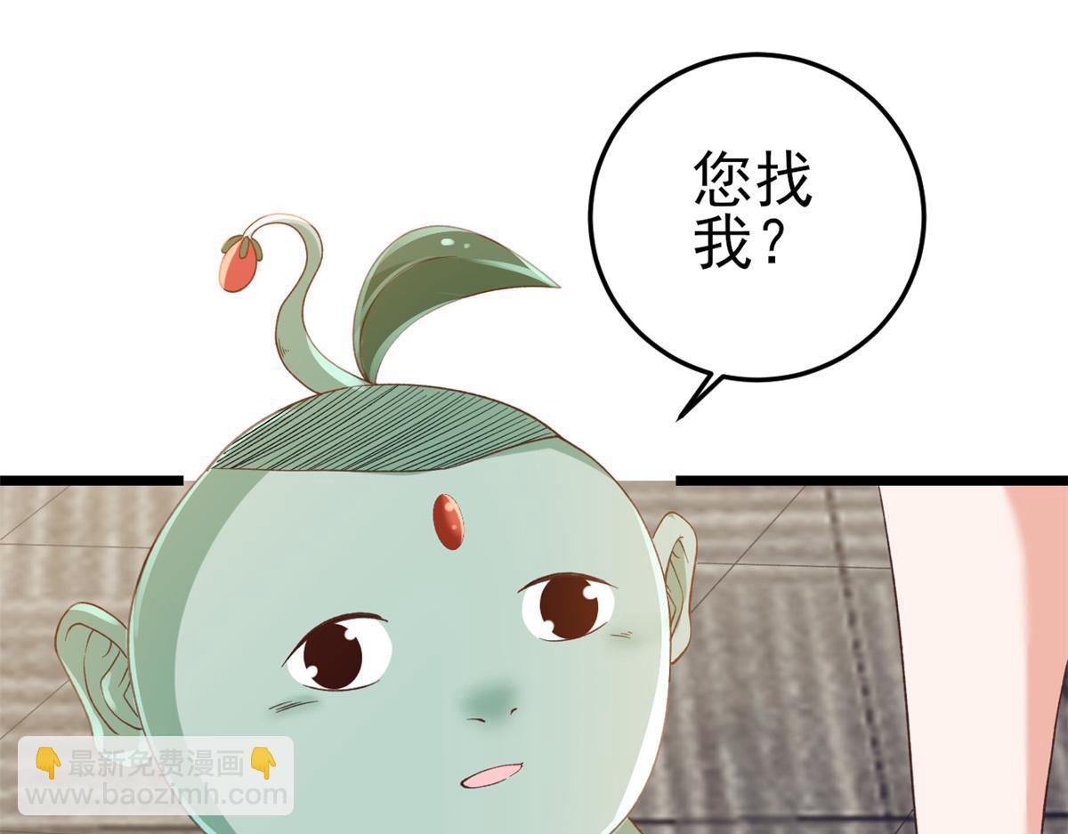 當大佬從花錢開始 - 113 問仙黃泉-危機四伏(1/3) - 6