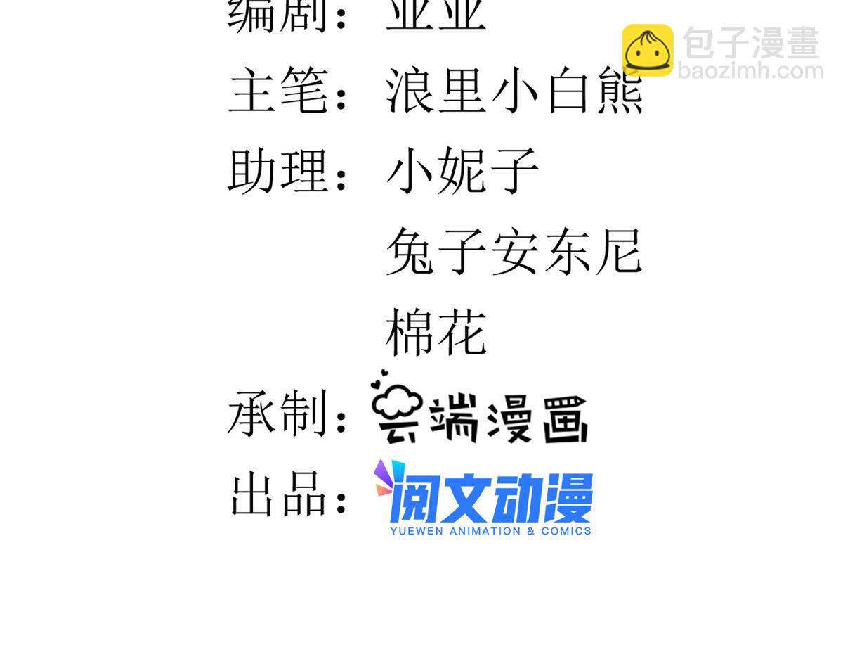 當大佬從花錢開始 - 113 問仙黃泉-危機四伏(1/3) - 5